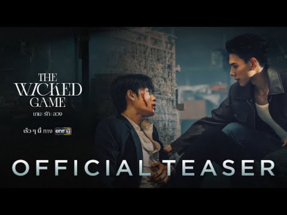 [OFFICIAL TEASER] The Wicked Game เกม รัก ลวง | one สนั่นจอ MID YEAR LINEUP