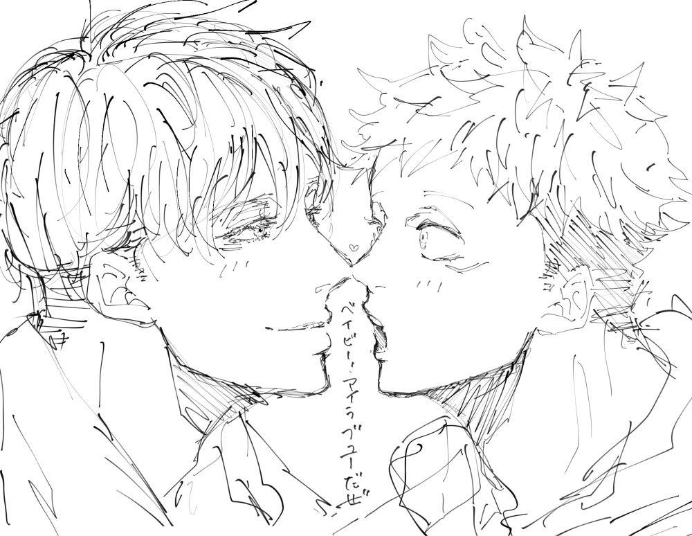 鼻キッスごゆちゃん