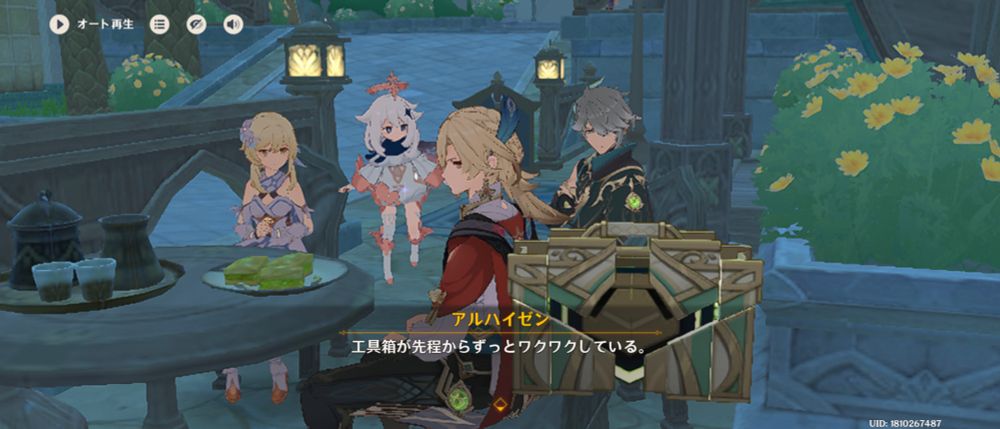 イベントアルハイゼン『工具箱が先程からずっとワクワクしている』
※工具箱とはカーヴェが従えてる意思を持った工具箱のメラックのこと（カーヴェが作成）