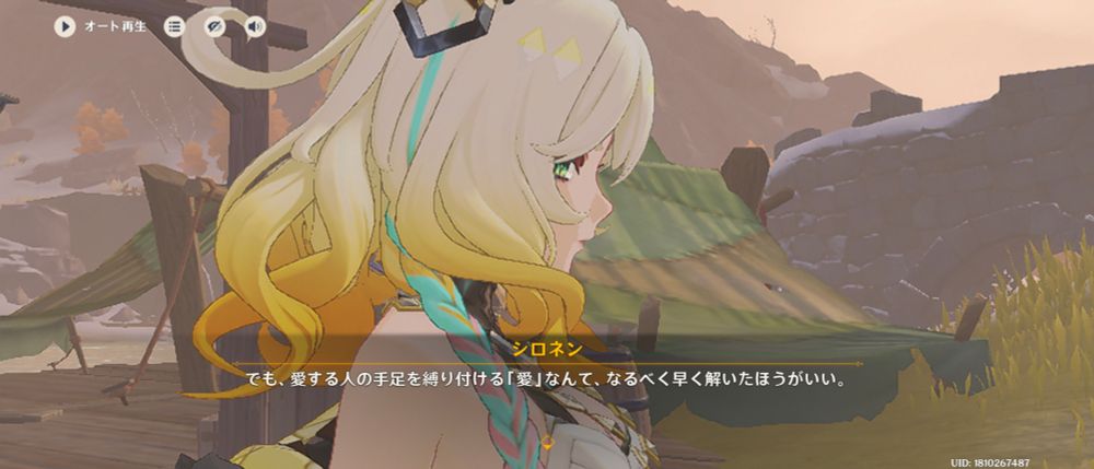 シロネン『でも、愛する人の手足を縛り付ける「愛」なんて、なるべく早く解いた方がいい』