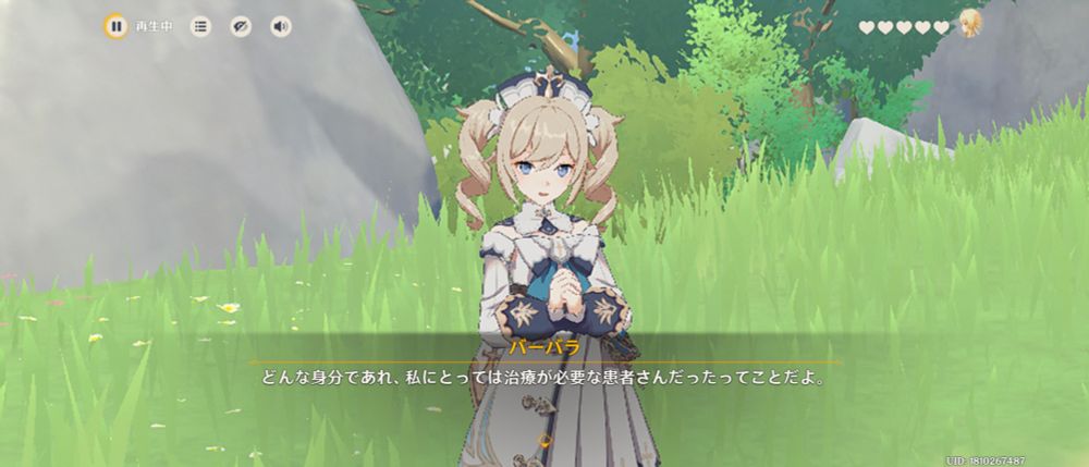バーバラ「どんな身分であれ、私にとっては治療が必要な患者さんだったってことだよ」