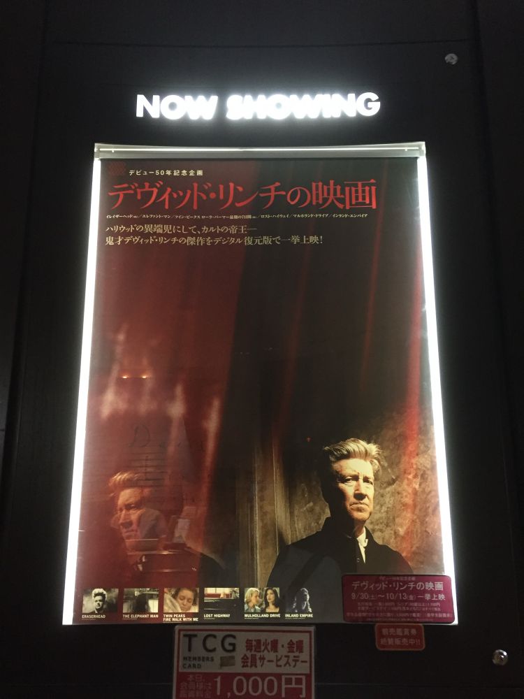 A poster at Kadokawa Cinema Shinjuku promoting their limited-time screenings of Eraserhead, The Elephant Man, Fire Walk With Me, Lost Highway, Mulholland Drive and (my favourite) Inland Empire. It ran from 9/30~10/13/2017.