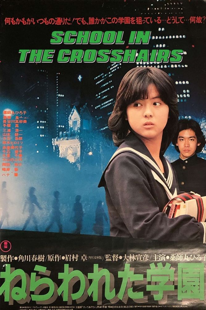 School in the Crosshairs 1981
