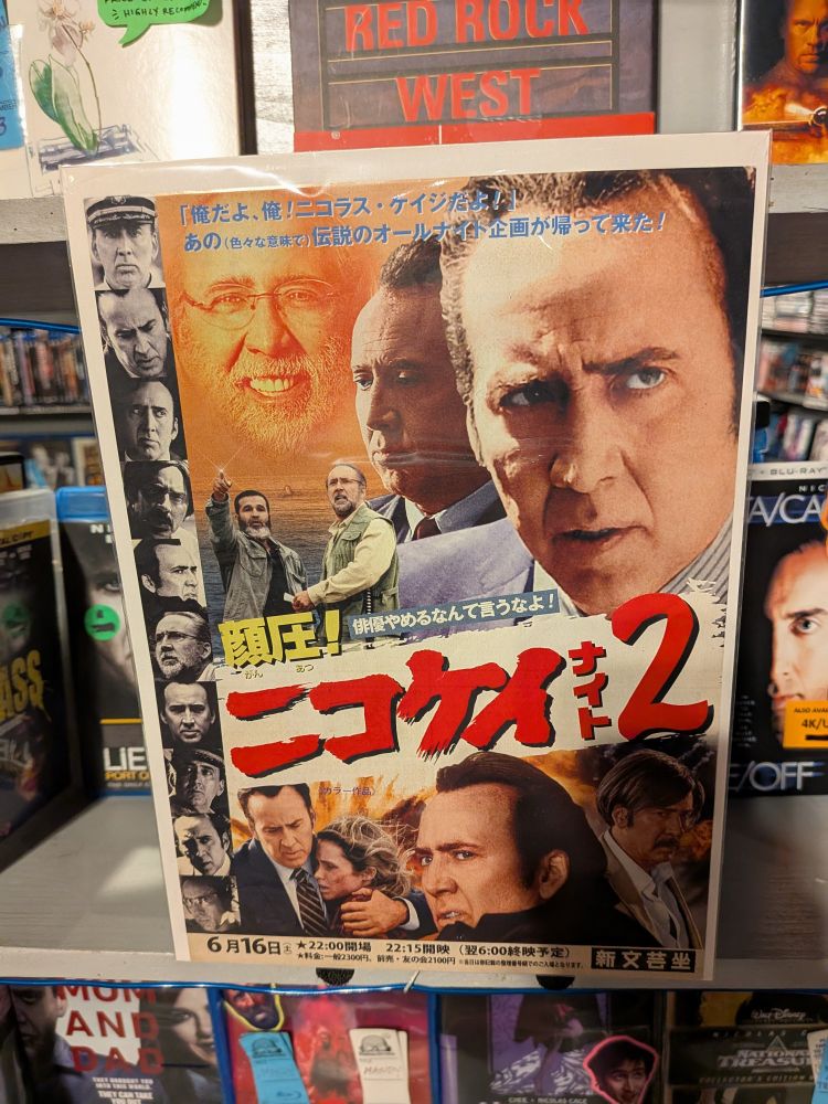 Chirashi advertising a Nicolas Cage marathon / retrospective somewhere on Tokyo (Ikebekuro? 20 it's just for decoration here
