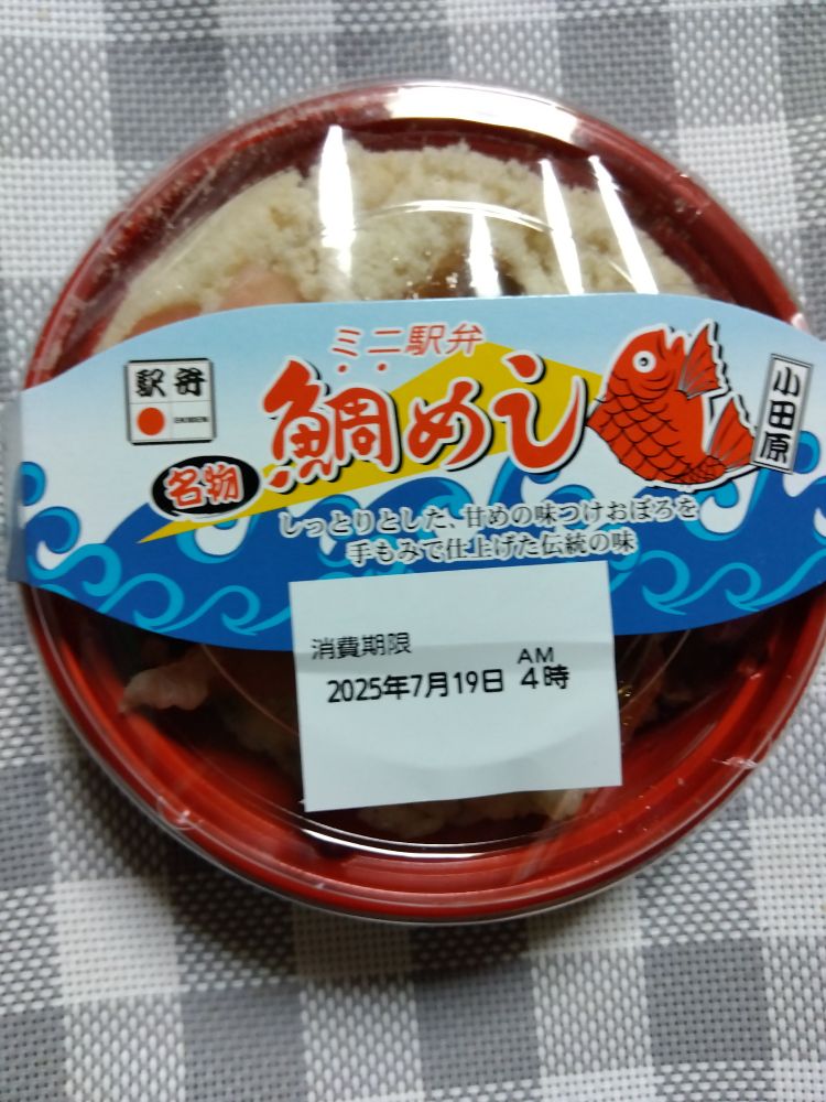 東華軒　ミニ駅弁 鯛めし　⭐⭐⭐⭐
これがワンコインで食べられるの嬉しい🥰