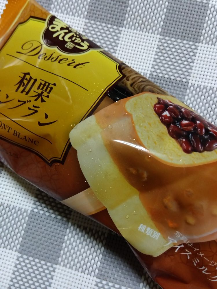 丸永製菓　あいすまんじゅう和栗モンブラン　⭐⭐⭐
