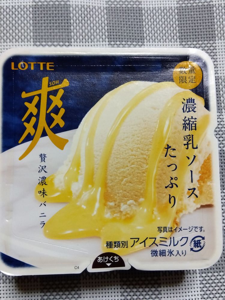 LOTTE　爽 贅沢濃味バニラ　⭐⭐⭐⭐