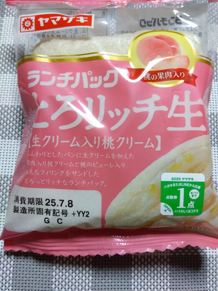 ヤマザキ　ランチパックとろリッチ生 生クリーム入り桃クリーム　⭐⭐⭐