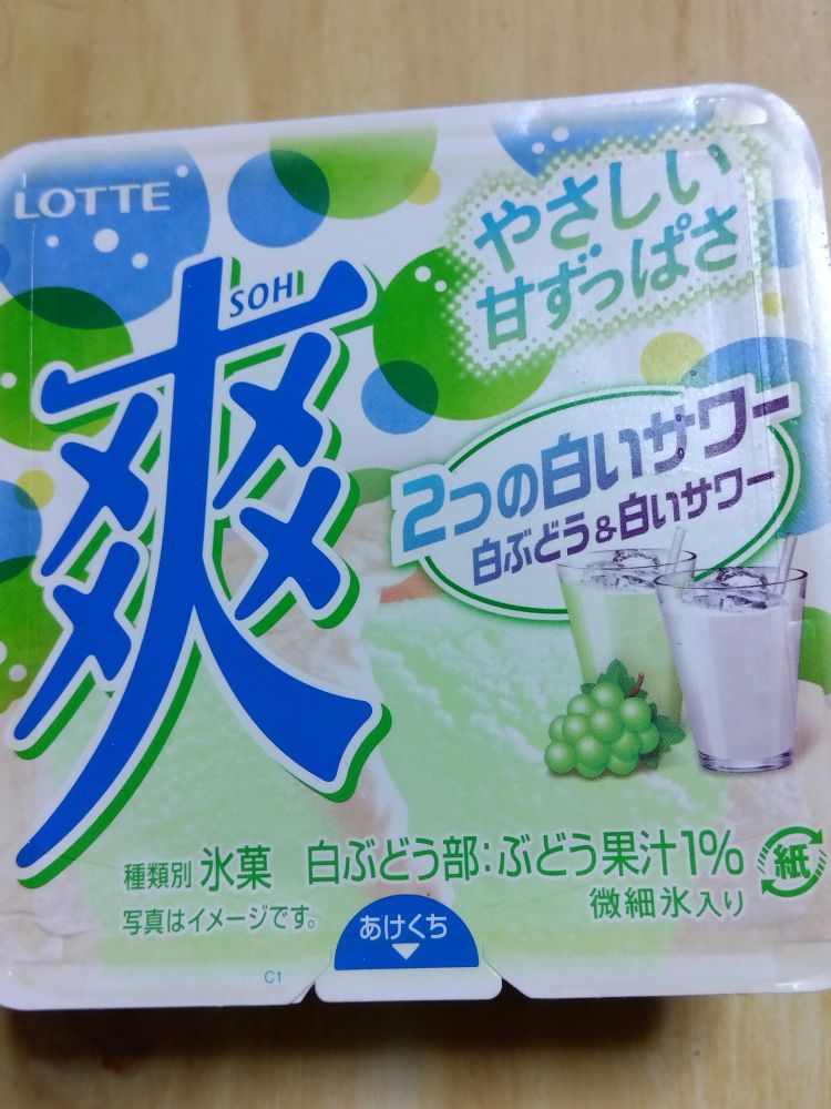 LOTTE　爽2つの白いサワー　⭐⭐⭐
氷菓だった(´・ω・`)