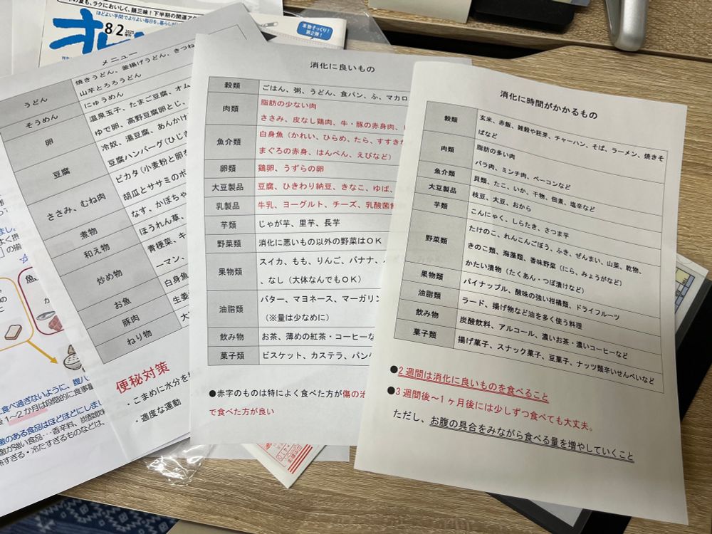 母用に食べ物リスト作成