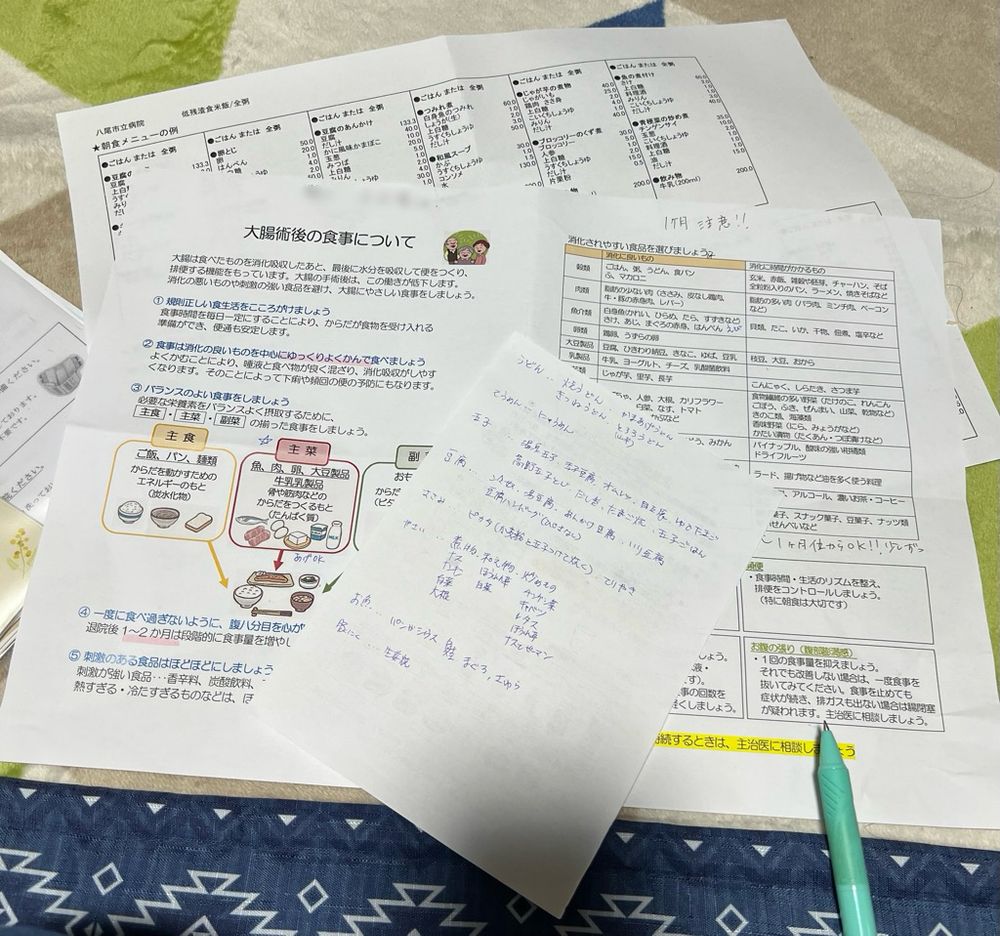 病院でもらった表からメニューなども考えてみた
