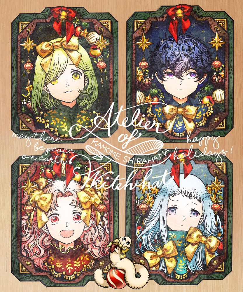 星やリボンやクリスマスオーナメントで飾り付けられた4つの額縁の中にそれぞれ笑顔で収まっているココ、アガット、テティア、リチェのイラスト。画面中央には「May there be peace on earth」「Atelier of witch hat」「Kamome Shirahama」「Happy holidays!」の文字。その下にどんぐりを持ってオーナメントの上でポーズを決めているフデムシがいる。飾りや光沢のあるリボンがキラキラしていてにぎやかなイメージ。
