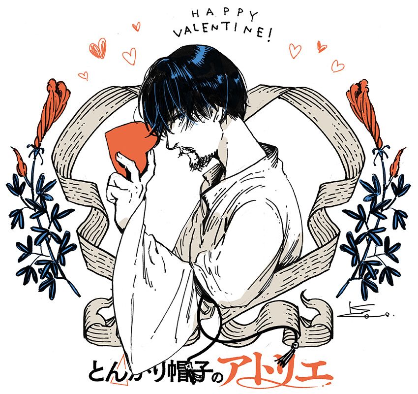 左手で持ったハートをおでこに当てて照れているオルーギオの横顔のイラスト。周囲には花の蕾、ハートの模様、イラストを囲むように巻かれたリボンが配置されている。上部にHAPPY VALENTINE!、下部にとんがり帽子のアトリエの文字。