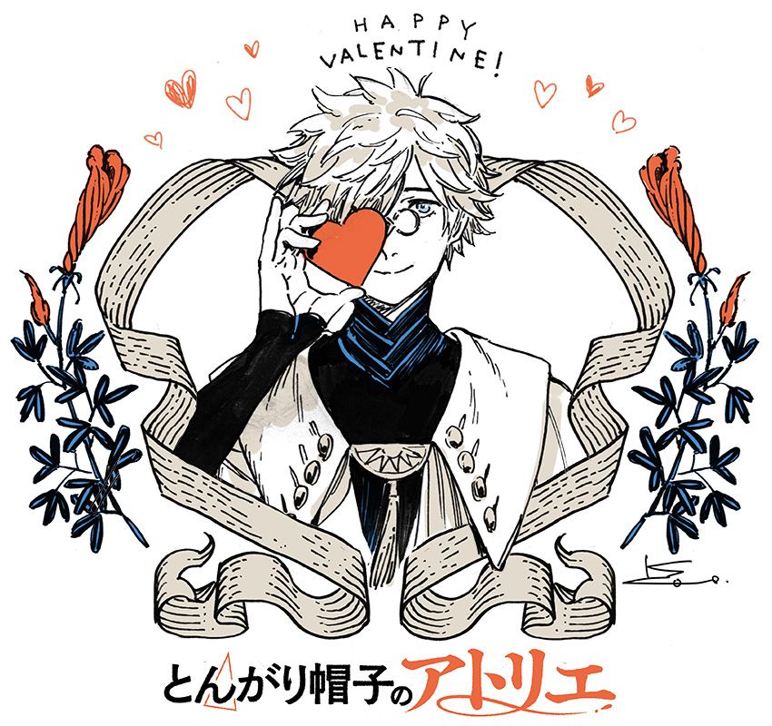 右手で持ったハートで右目を隠して微笑んでいるキーフリーのイラスト。周囲には花の蕾、ハートの模様、イラストを囲むように巻かれたリボンが配置されている。上部にHAPPY VALENTINE!、下部にとんがり帽子のアトリエの文字。