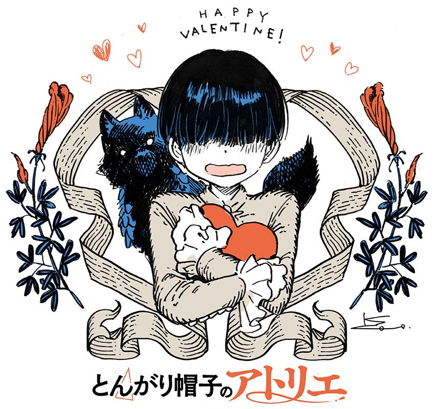 大きなハートを抱え込むようにギュッと抱きしめてすごく照れているユイニィのイラスト。背後にそれを凝視する鱗狼がいる。周囲には花の蕾、ハートの模様、イラストを囲むように巻かれたリボンが配置されている。上部にHAPPY VALENTINE!、下部にとんがり帽子のアトリエの文字。