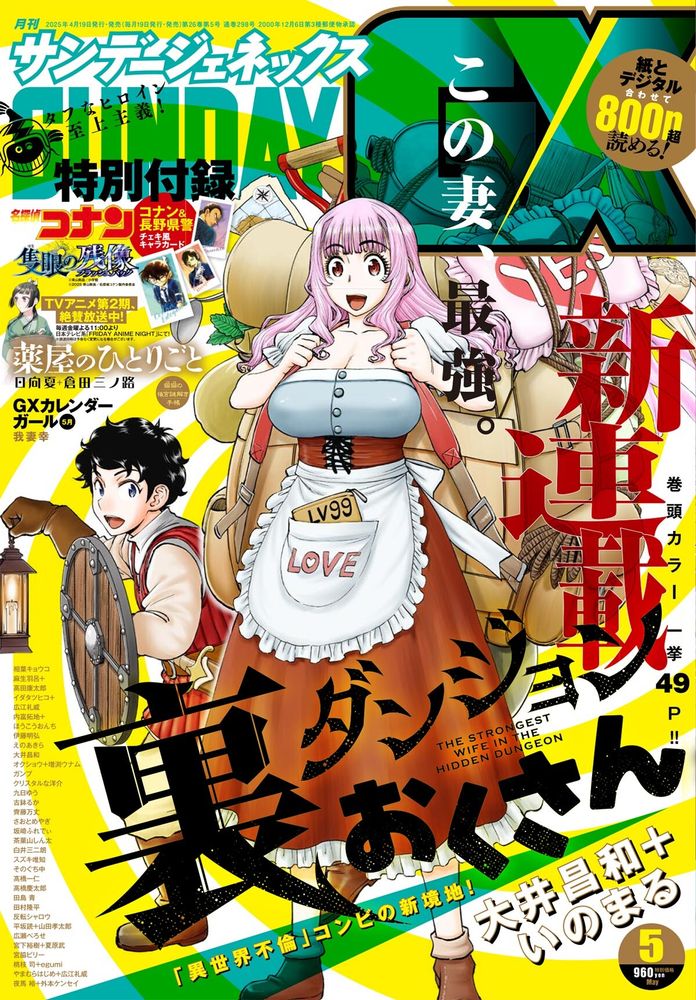 アメージングタイランド・グランドセール コミックナタリー:  ギャグ、4コマ