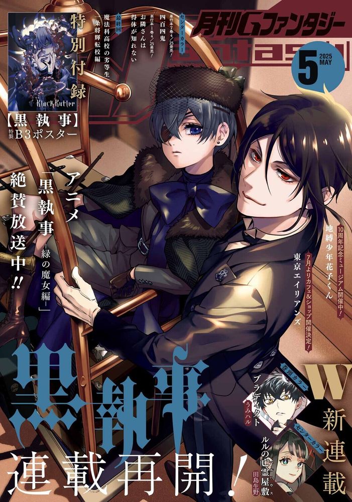 黒執事 複製原画 黒執事展 RichBlack アンダーテイカー　葬儀屋 Amazon.co.jp: 黒執事 複製原画 黒執事展 RichBlack シエル 枢や