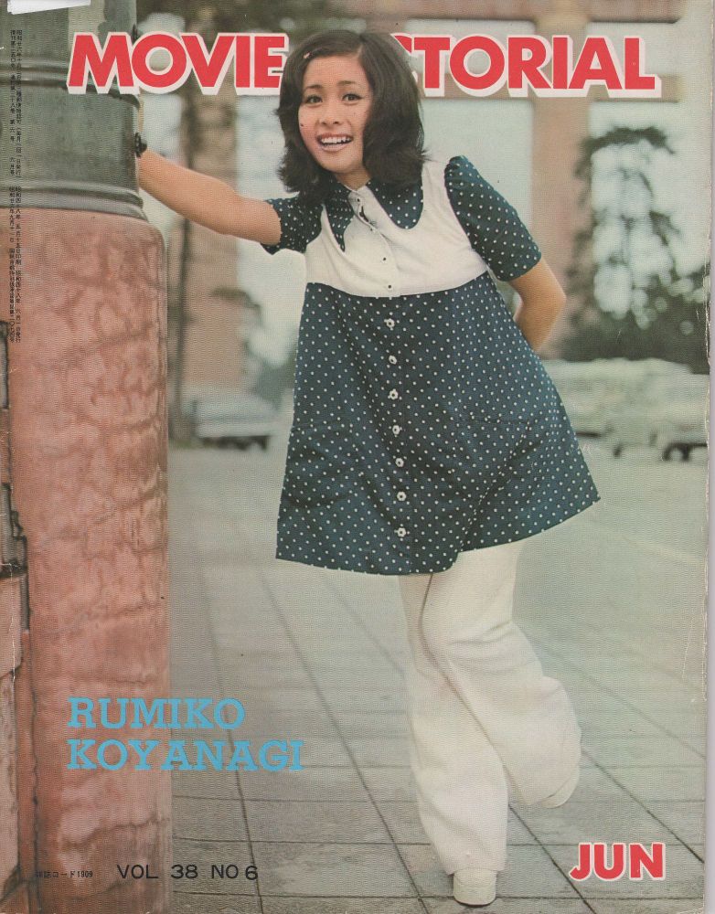 Rumiko Koyanagi (小柳ルミ子) on the cover of Movie Pictorial (映画情報), June 1973.

Scanned by me.
