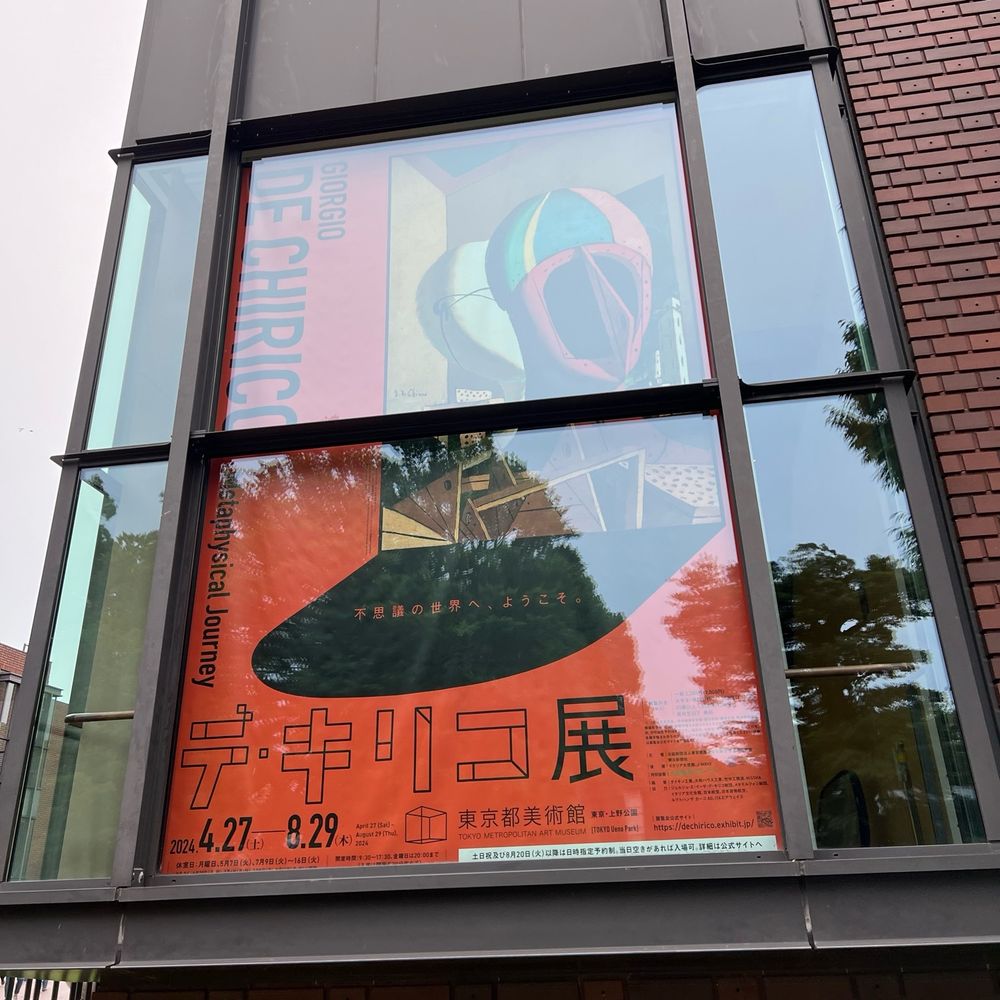 都立美術館の窓