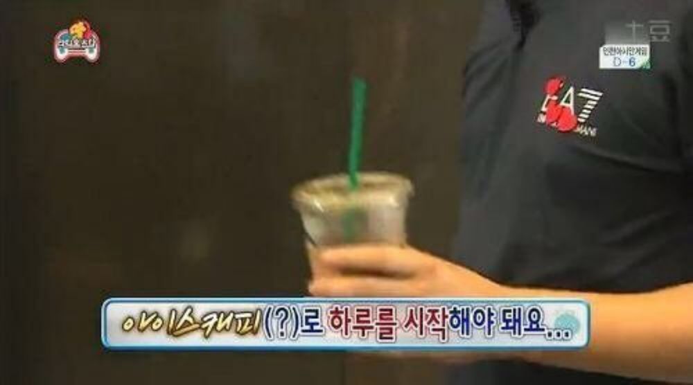 '아이스캐피(?)로 하루를 시작해야 돼요...' 라는 자막이 달린 사진. 얼굴을 뺀 상체만 나온 한 사람이 아이스 커피 테이크아웃 잔을 들고 있다.