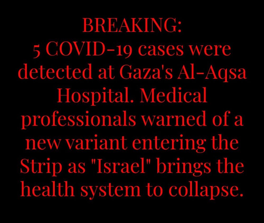 BREAKING:
5 COVID-19 cases were detected at Gaza's Al-Agsa
Hospital. Medical
professionals warned of a new variant entering the Strip as "Israel" bring's the health system to collapse.