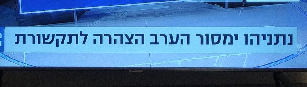 שקרים שקרים ועוד קצת שקרים 