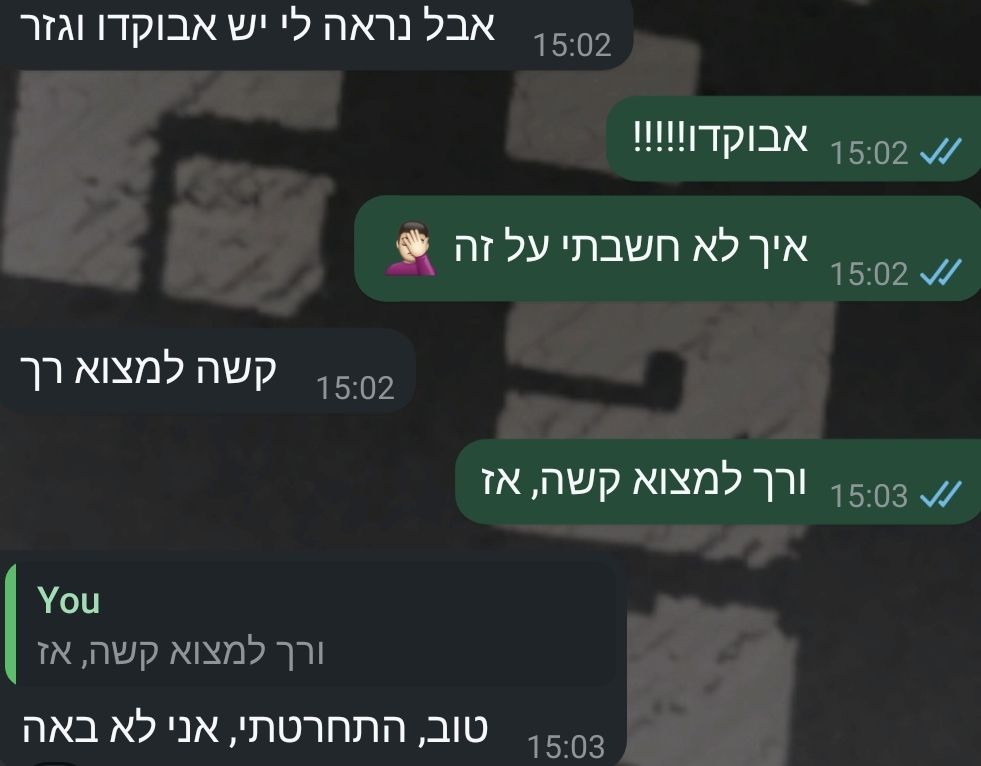 אני עצוב, אבל מבין אותה