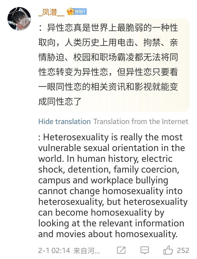 Heterosexuality is really the most vulnerable sexual orientation in the
world. In human history, electric shock, detention, family coercion,
campus and workplace bullying cannot change homosexuality into
heterosexuality, but heterosexuality can become homosexuality by
looking at the relevant information and movies about homosexuality.