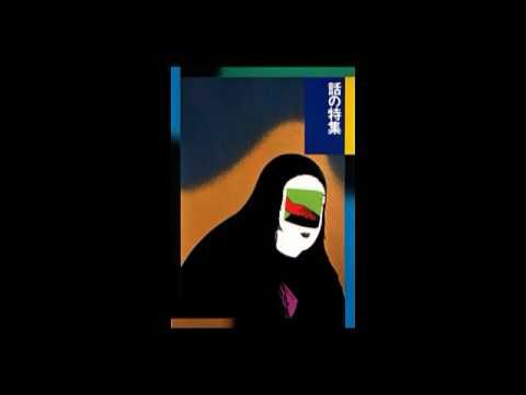 Watering a flower   Haruomi Hosono   1984   cassette (花に水)