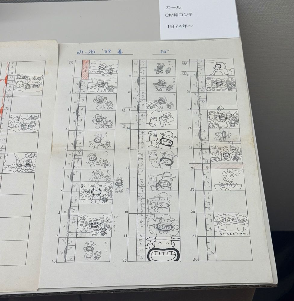 カール CM絵コンテ