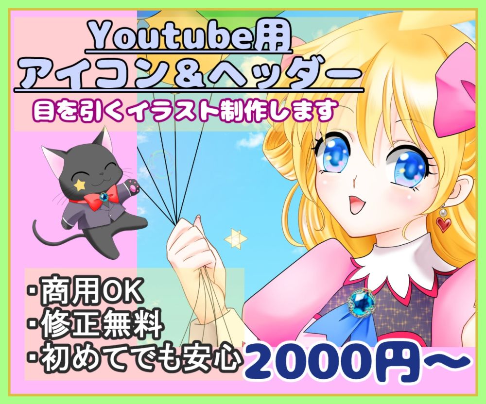 youtube用のアイコン・ヘッダーを描きます あなたのチャンネルの顔を魅力的にするイラスト☆喜怒哀楽セット | アイコン・SNSイラスト作成 | ココナラ