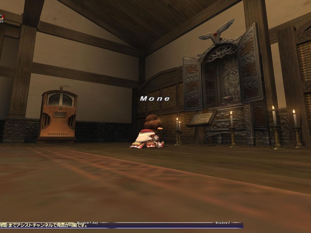 仏壇じゃないYoアルタナ様がいるYo!!