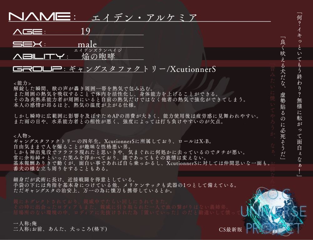 2024.8.16付CS最新版