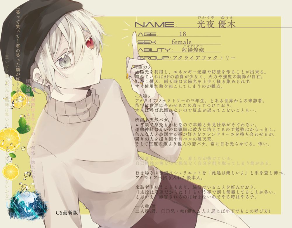 2024.8.22付CS最新版