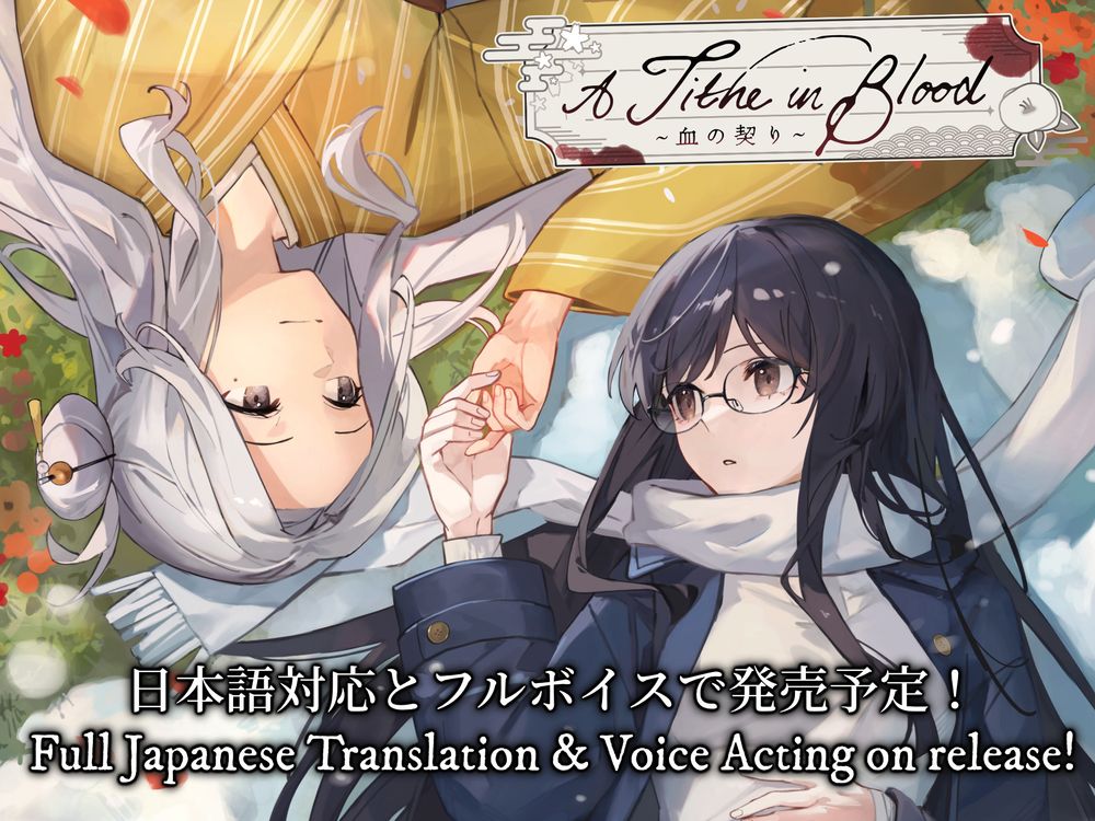 anime style illustration of a pair of women holding hands, looking at each other, while laying on the ground. the logo at the top right reads "A Tithe in Blood" while the text at the bottom reads:
日本語対応と日本語フルボイスでリリース決定！
Full Japanese Translation & Voice Acting on release!