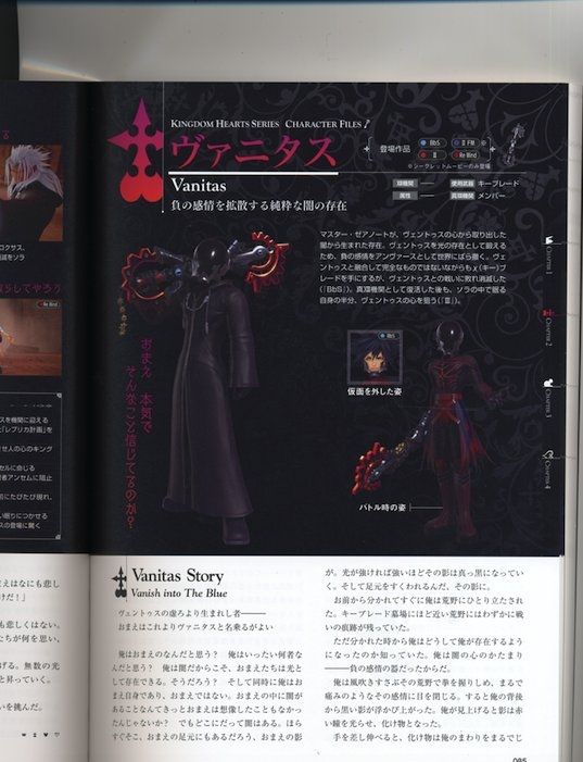 A page from the Kingdom Hearts Character Files featuring official arts of Vanitas and text in Japanese.