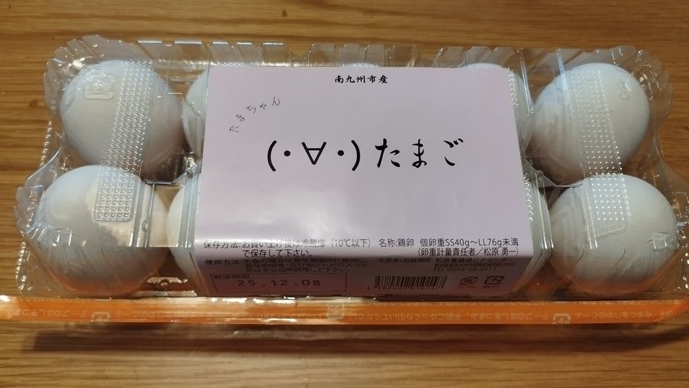 「たまちゃん　(・∀・)たまご」
卵10個入りのパック
（2025/11/29）

