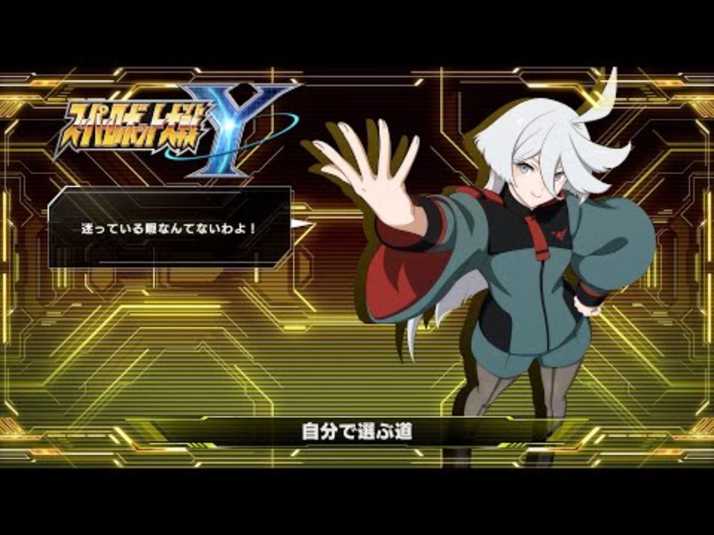 スーパーロボット大戦Y #33