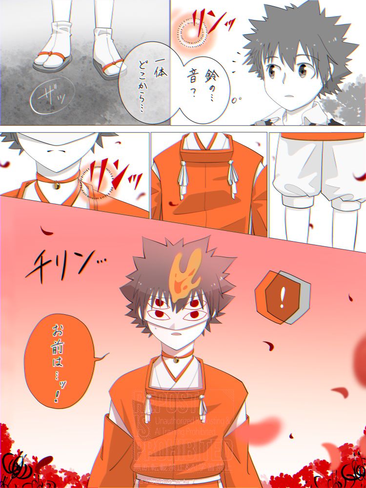 アニメ「家庭教師ヒットマンREBORN!」とゲーム「四ツ目神」のパロディ漫画3ページ目。
1.どこからか、リンッと音が聞こえてくる。
ツナ「鈴の…音？一体どこから…」
2.ザッと足音を立てて近寄ってくる、オレンジの鼻緒の草履を履いた謎の人物の足元が映る。
3〜5.近寄ってきた人物の姿が映るコマ。背格好にそっくりな少年。頭にはオレンジ色の炎が灯っている。オレンジ色の水干のような服を着ており、首元では鈴が音を立てている。顔には、四つの赤い目が描かれた布が掛けられている。
6.ツナ、少年「「！」」吹き出しのみで驚く二人。
少年「お前は…ッ！」少年の口元は信じられない、まさか、という表情をしており、頬には冷や汗が滲んでいる。