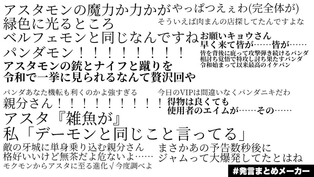 びぶれ6話の雑感まとめました
