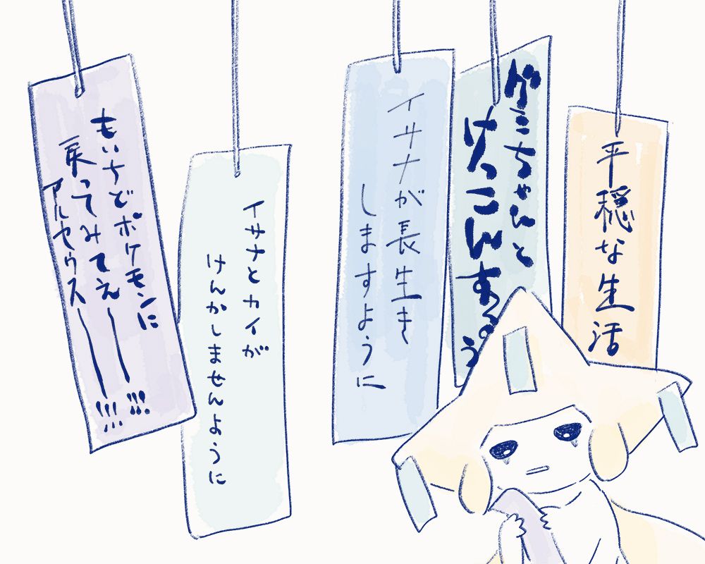 ほしうみ