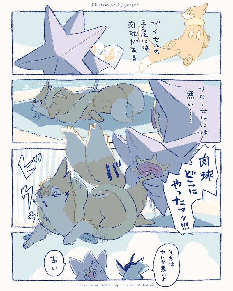 ほしうみ