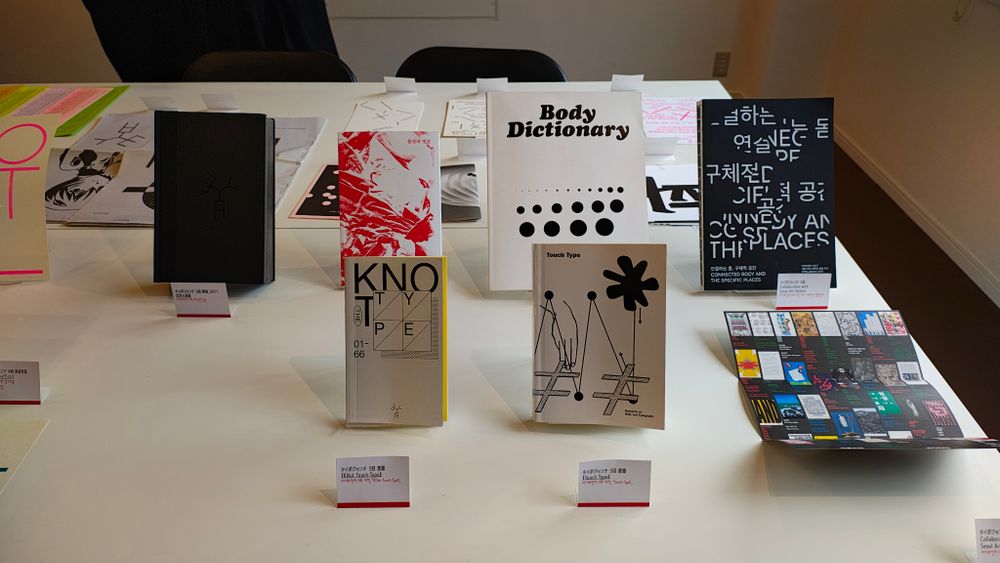 タイポグラフィの本