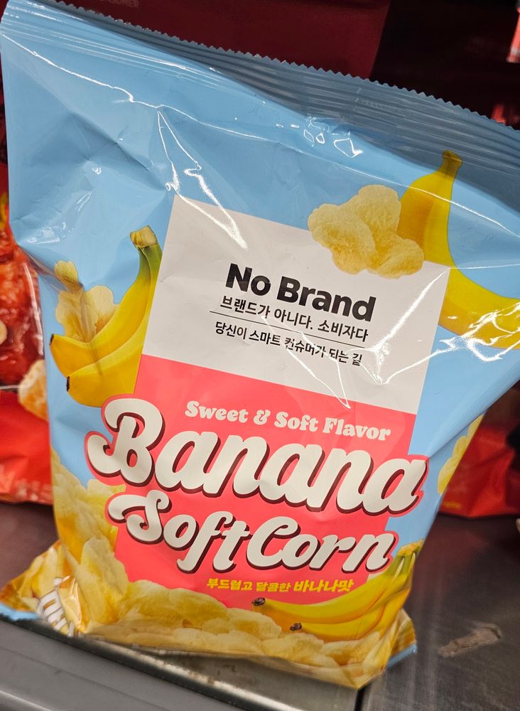 No Brand Sweet & Soft Flavor Banana Soft Corn 

any 'corn' flavored Korean or Japanese chip is typically cursed and vile, I can only imagine how much worse this is 

this is the what you get when you bargain with the devil for a bag of chips and don't lock down what sort with ironclad language 