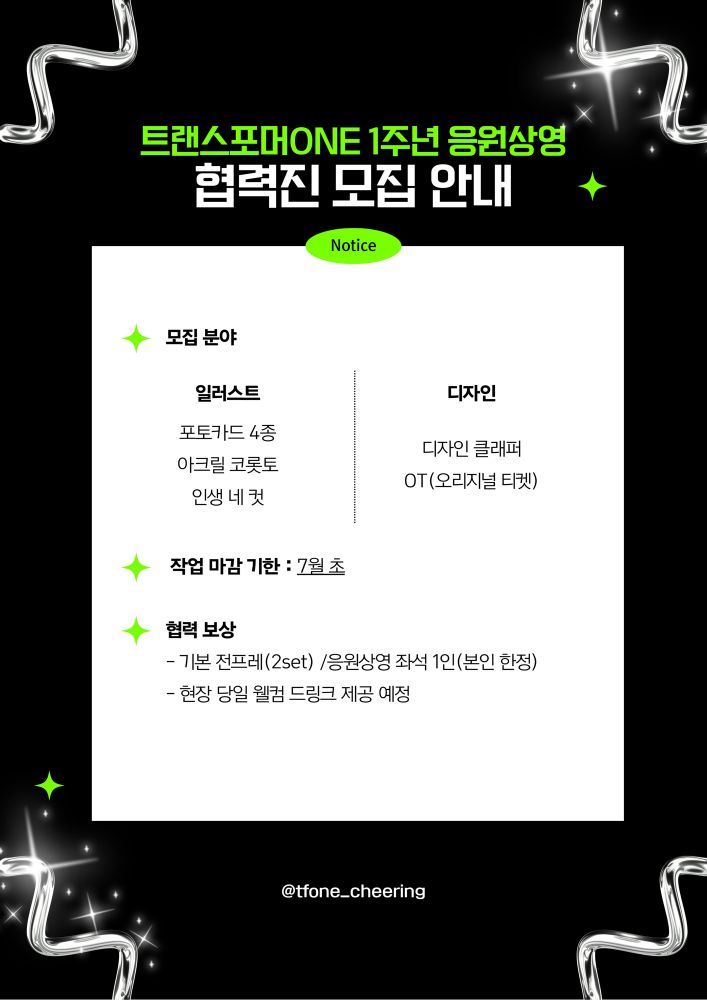 협력진 모집 이미지2
