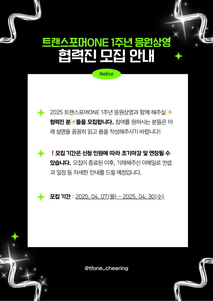 협력진 모집 이미지1