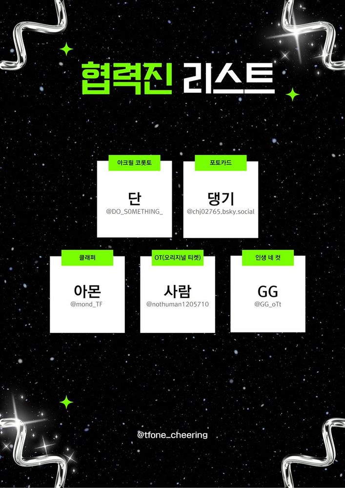 협력진 리스트 이미지