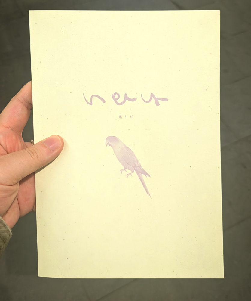 映画　君と私のパンフレットを持っている