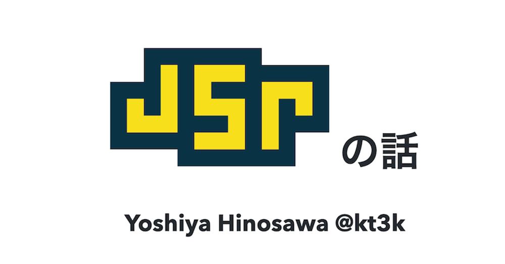 JSR の話