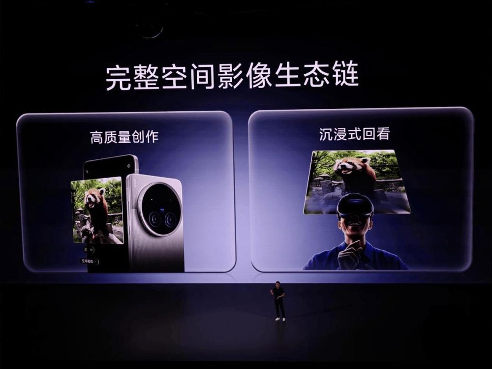 Vivo の Vision MR ヘッドセットの完全な空間イメージングエコシステム機能を紹介するプレゼンテーション